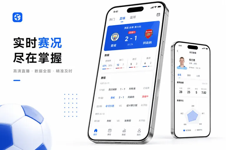 澳门六合彩体育直播 App 获取页面配图：对阵标识